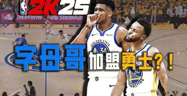 九游体育-关于库里焦点对战，字母哥与80激战老鹰分钟，比赛局势复杂胜负难料！引发球迷热议的信息-九游体育