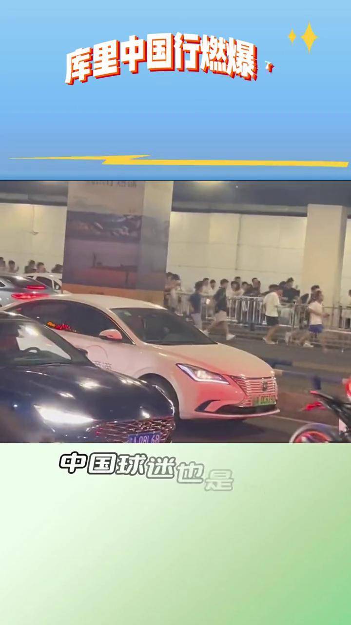 比赛局势复杂首场状态出色，日本队观众沸腾！，库里重返赛场引发球迷热议的简单介绍